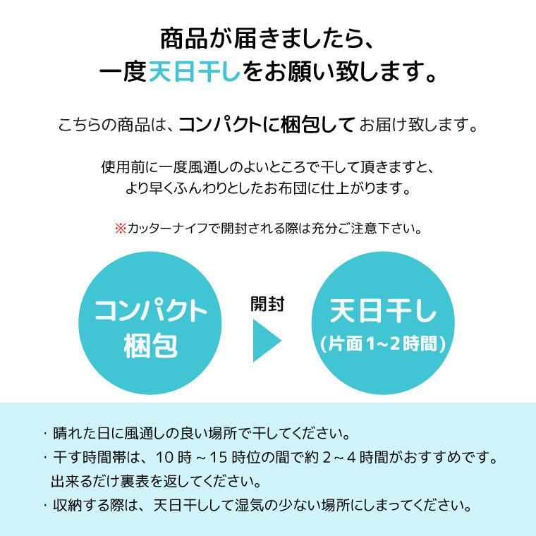 布団セット シングル 7点 日本製 ボリュームタイプ 防ダニ 抗菌 防臭 テイジン中わた ブラウン カバー チェック グレー 収納袋 新生活｜rugs-garden｜08