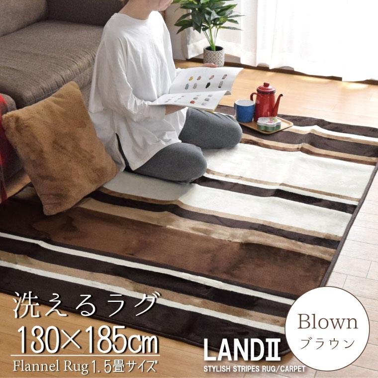 値下げ 290円引き中 ラグ ラグマット 洗える 1.5畳 北欧 おしゃれ 130