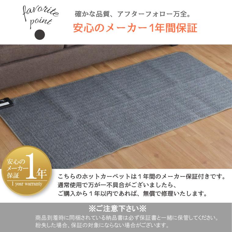 ホットカーペットセット 1.5畳 ラグ カバー 本体 セット 抗菌 防臭 防ダニ 約130×185cm 1年保証 省エネ ハニカム柄 ベージュ ハッチ