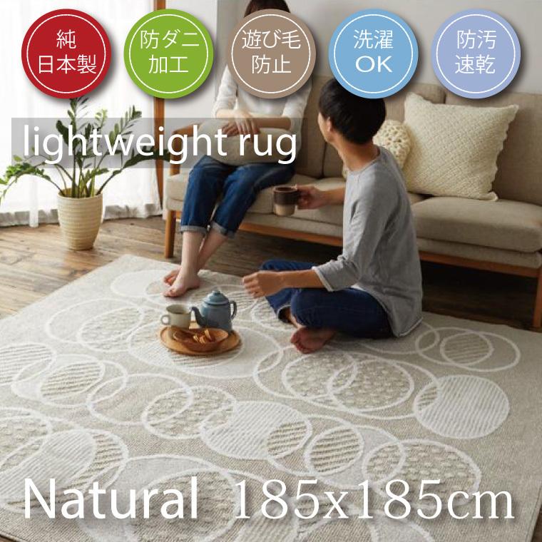 ラグ ラグマット おしゃれ 洗える 2畳 約185 185cm ナチュラル おしゃれ 北欧 リトム コンパクト 軽量 ホットカーペット ラグ Sガーデン 通販 Yahoo ショッピング