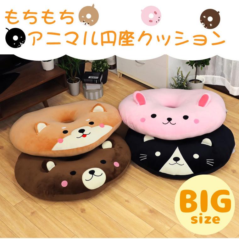 クッション どうぶつ 円座クッション 大きい いぬ 犬 直径約75cm 円形 動物 ドーナツ型 もちもち かわいい 子供 ラグ Sガーデン 通販 Yahoo ショッピング