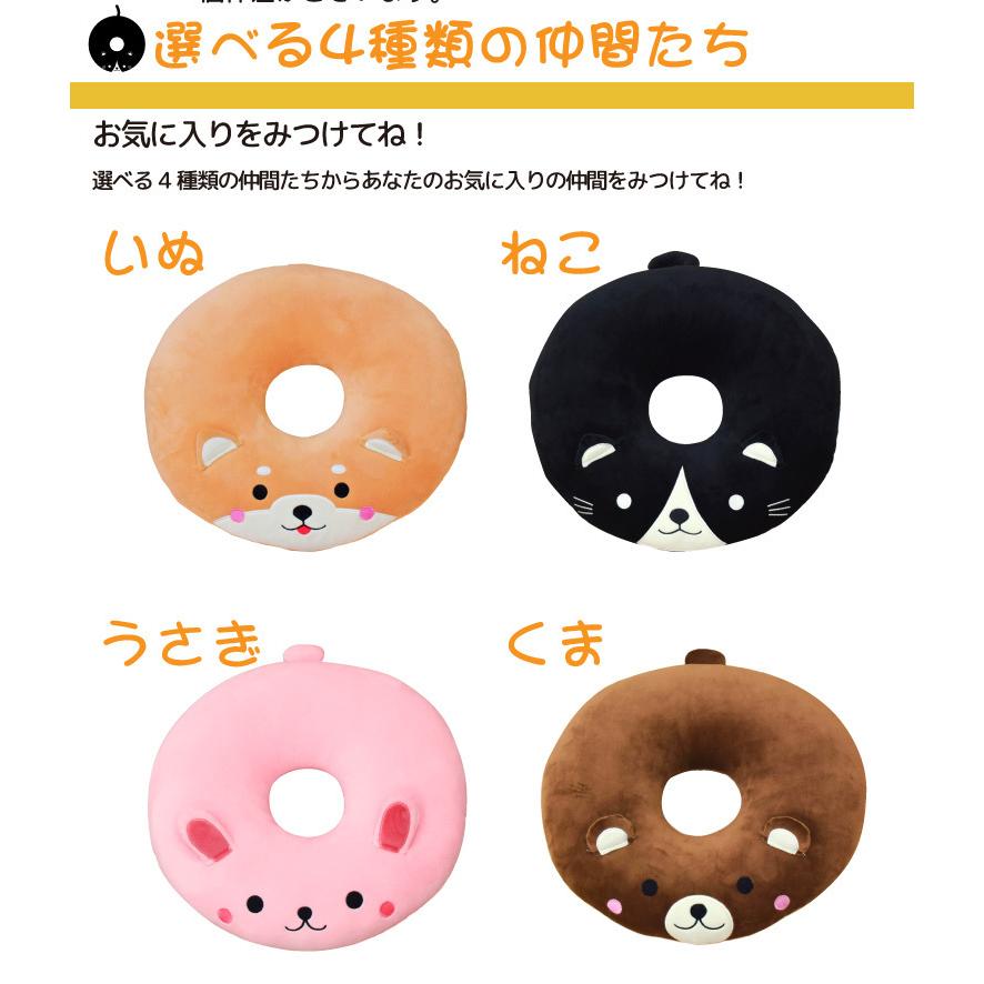 クッション どうぶつ 円座クッション 大きい いぬ 犬 直径約75cm 円形 動物 ドーナツ型 もちもち かわいい 子供 ラグ Sガーデン 通販 Yahoo ショッピング