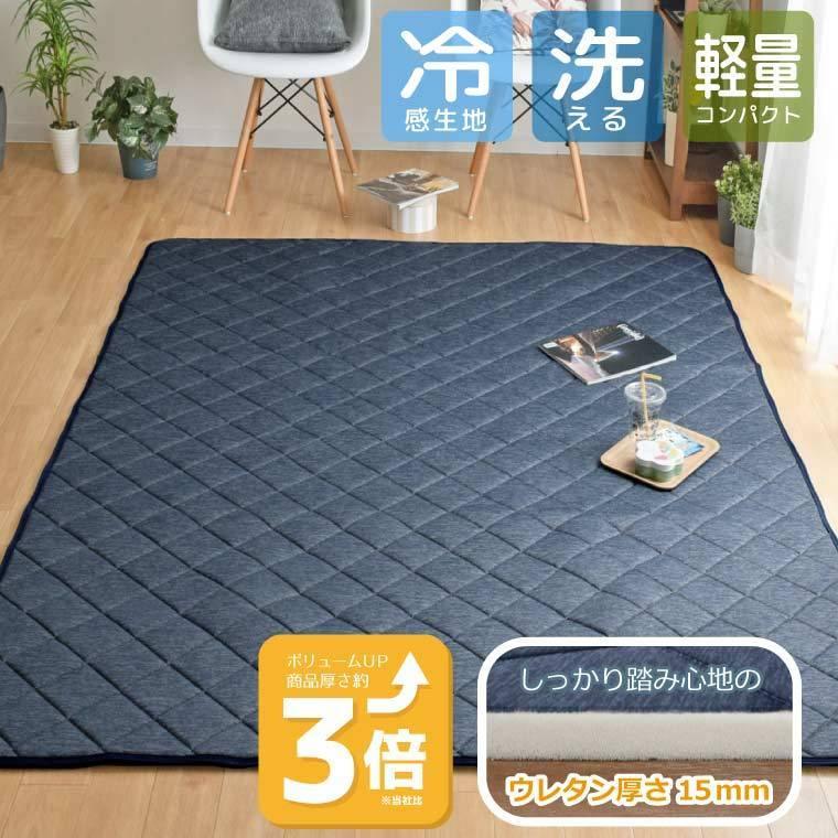 ランキングTOP10ランキングTOP10ラグ キルトラグ 冷感 おしゃれ 洗える