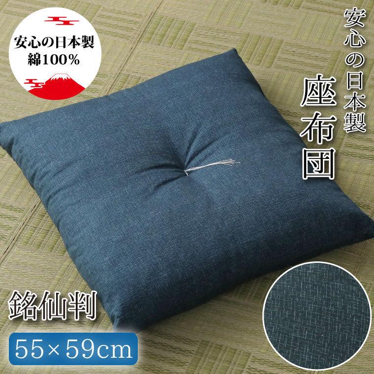 座布団 クッション 55×59cm 1枚単品 銘仙判 洗える 紬柄 日本製 古典柄
