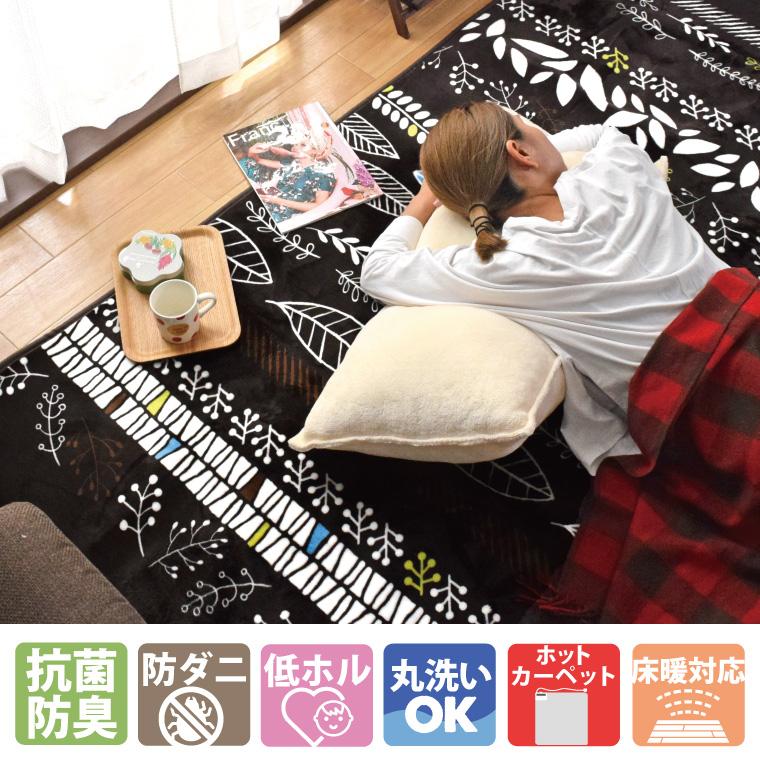 ラグ ラグマット 洗える 2畳 北欧 おしゃれ 185×185cm リーフ柄