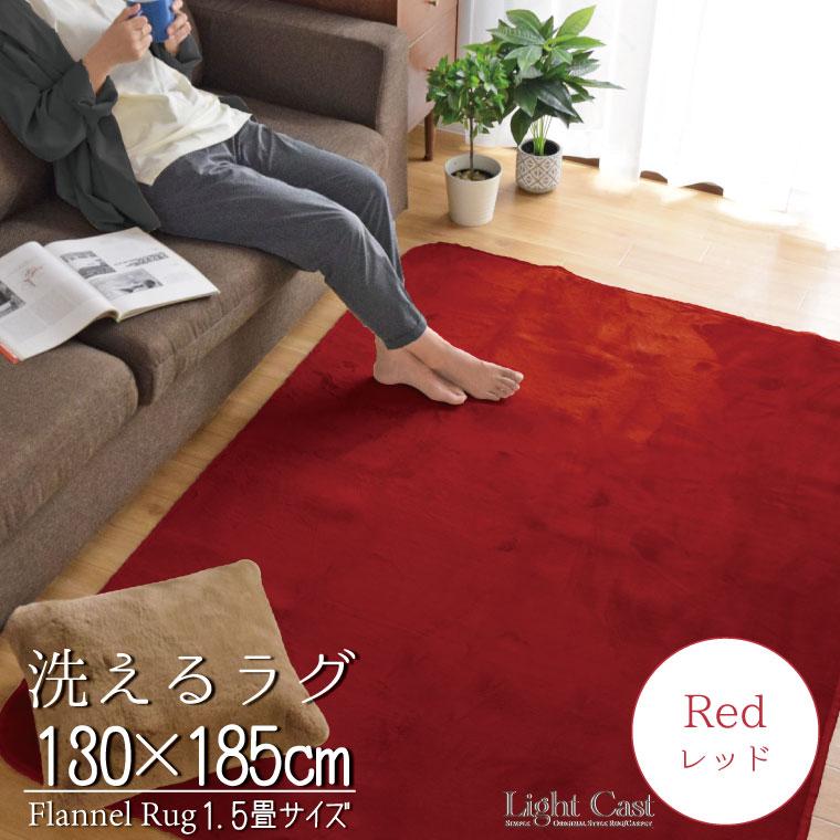 ラグ ラグマット 1.5畳 洗える 北欧 おしゃれ オールシーズン 約 ラグ ラグマット 1.5畳 洗える 北欧 おしゃれ オールシーズン 約