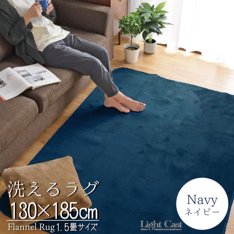 ラグ ラグマット 1.5畳 洗える 北欧 おしゃれ オールシーズン 約130