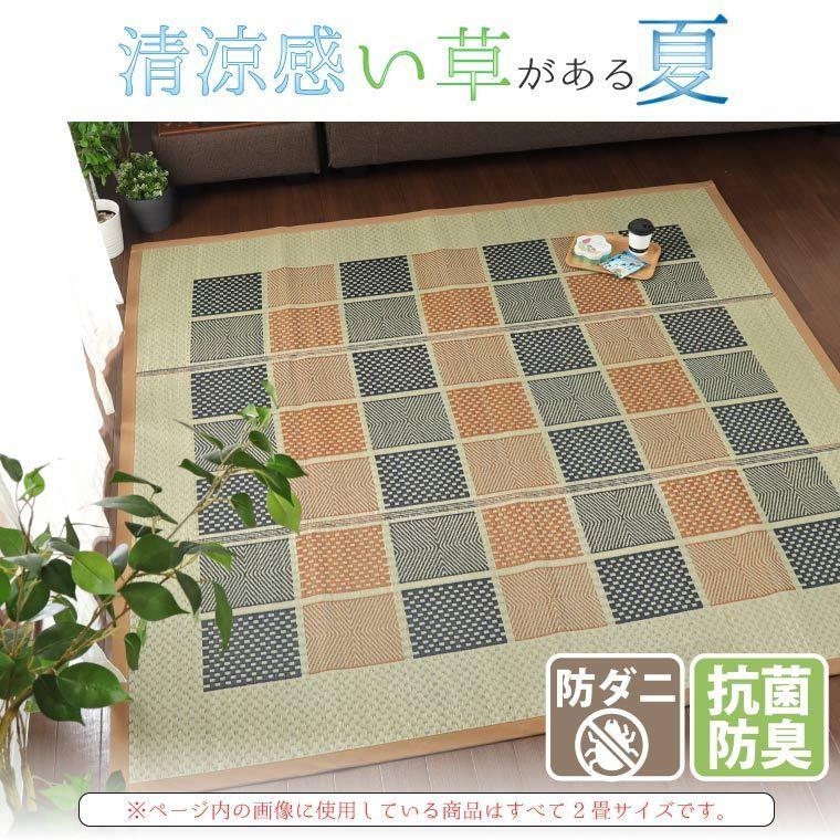 い草ラグ 3畳 い草カーペット い草マット おしゃれ 約191×240cm 防カビ