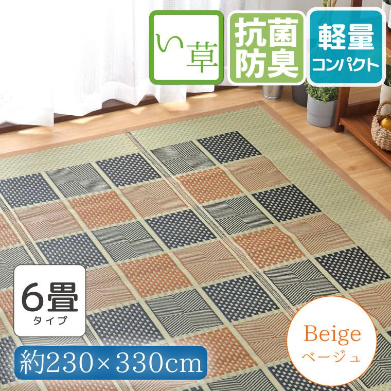 い草ラグ 6畳 い草カーペット い草マット おしゃれ 約230×330cm い草ラグ 6畳 い草カーペット い草マット おしゃれ 約230×330cm