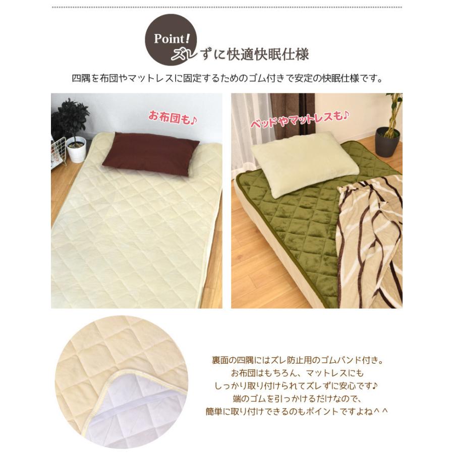 敷きパッド シングル 暖かい 抗菌 防臭 防ダニ 洗える 100×205cm