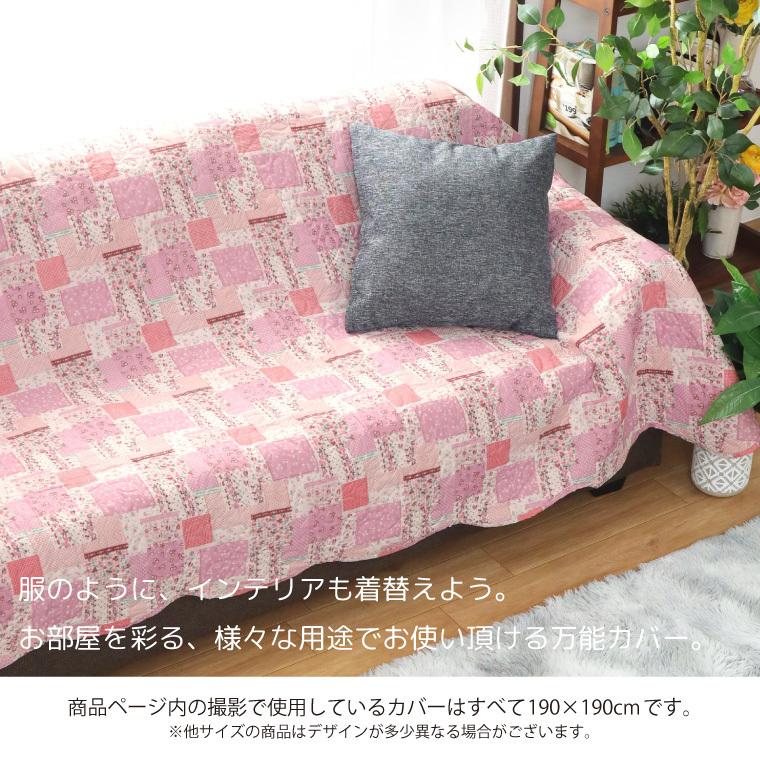 ソファカバー マルチカバー 2枚組 洗える 140×190cm こたつ布団 ブルー