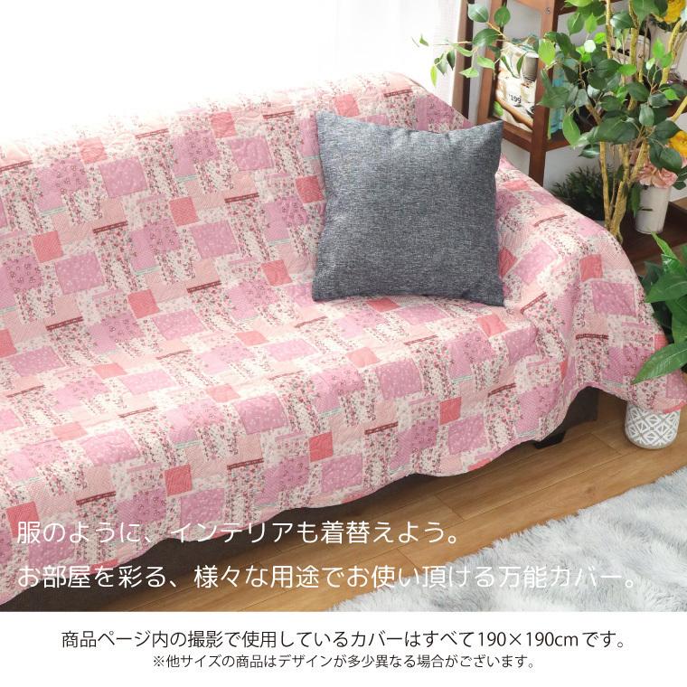 ソファカバー マルチカバー 長方形 190×190cm こたつ布団 カバー