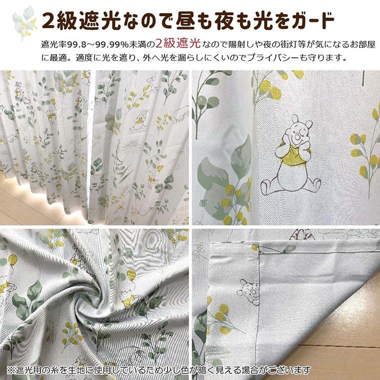 カーテン 遮光 2級 タッセル付き 2枚組 100×135cm くまのプー カーテン 遮光 2級 タッセル付き 2枚組 100×135cm くまのプー