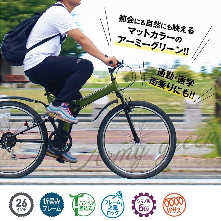 折り畳み自転車 26インチ マウンテンタイプ グリーン 2重ロック 折り畳み自転車 26インチ マウンテンタイプ グリーン 2重ロック