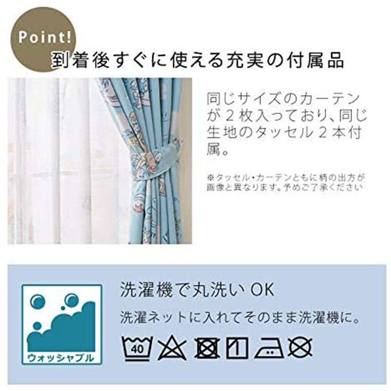 カーテン 遮光タイプ タッセル付き 100×200cm 2枚組 トイ ストーリー 2
