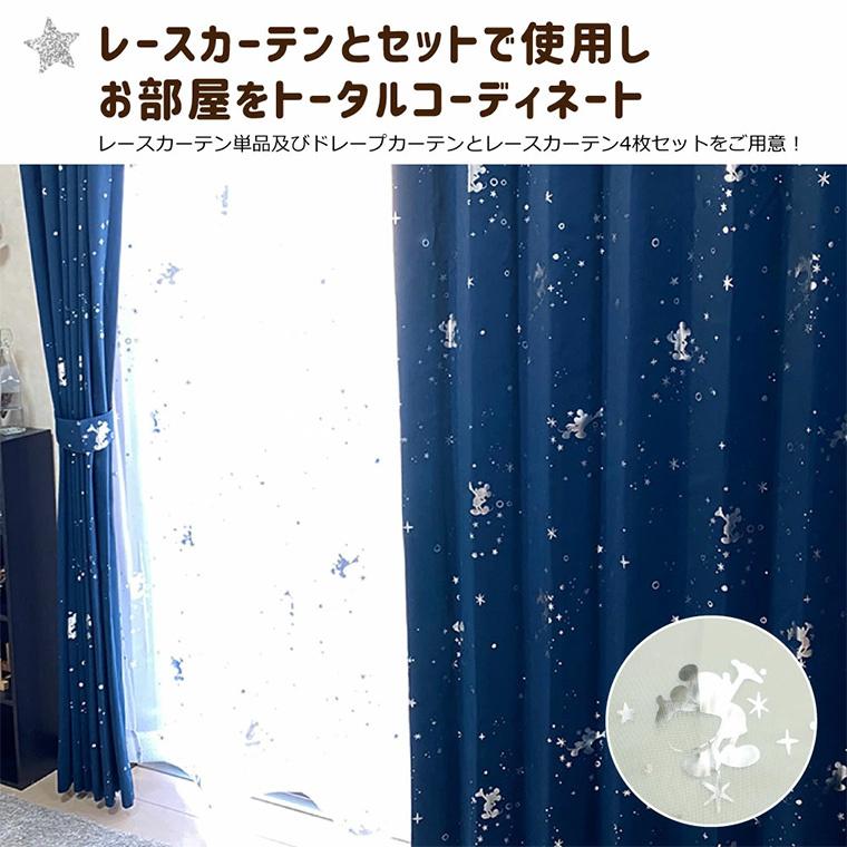 カーテン 遮光 2級 遮熱 タッセル付き 100×178cm 2枚組 ミッキー