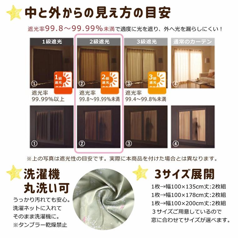 カーテン 2級遮光 遮熱 2枚組 タッセル 100×178cm ミッキー フレンズ