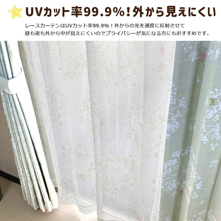 レースカーテン 100×198cm ミッキー フレンズ シルエット グリーン 外から見えにくい UVカット 紫外線対策 ディズニー｜rugs-garden｜02