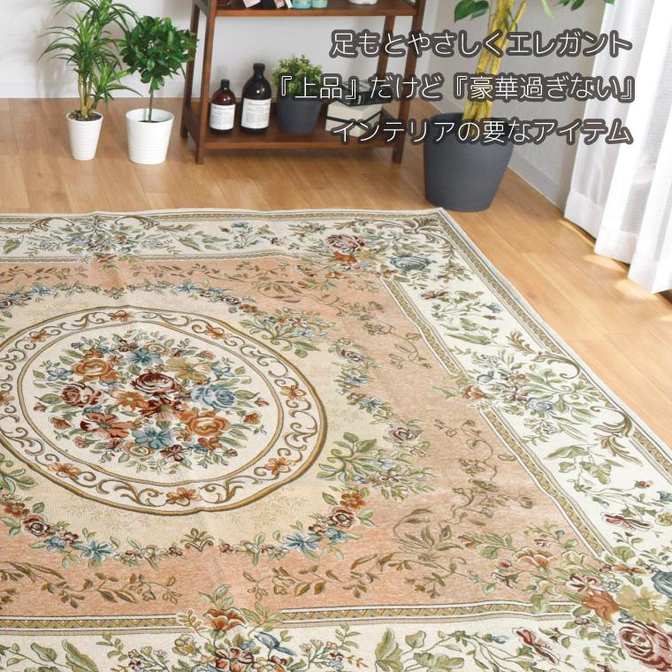 ラグ ラグマット 3畳 洗える ゴブラン バラ 花柄 230×230cm ラグ ラグマット 3畳 洗える ゴブラン バラ 花柄 230×230cm