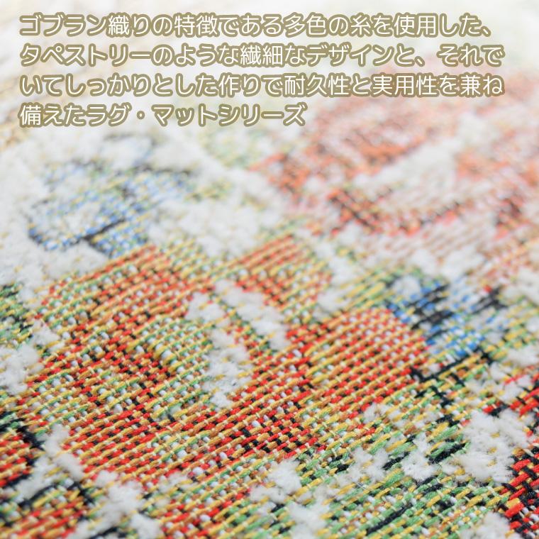ラグ ラグマット 3畳 洗える ゴブラン バラ 花柄 230×230cm ラグ ラグマット 3畳 洗える ゴブラン バラ 花柄 230×230cm