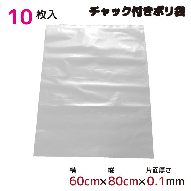 カード収納ビニール袋 チャック付き　10枚セット チャック付き ポリ袋 服 収納 厚手 ジッパー式 ビニール袋 半透明 10枚