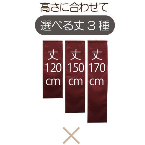 セール 135円値下げ中 のれん 暖簾 和風 おしゃれ 150丈 約28×150cm 1枚単品 組み合わせ 洗える オレンジ 目隠し 間仕切り 紬風 彩｜rugs-garden｜04