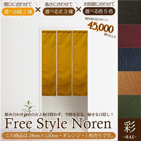 激安通販ショッピング ラグ Sガーデンのれん 暖簾 1枚単品 組み合わせ おしゃれ 洗える 約28