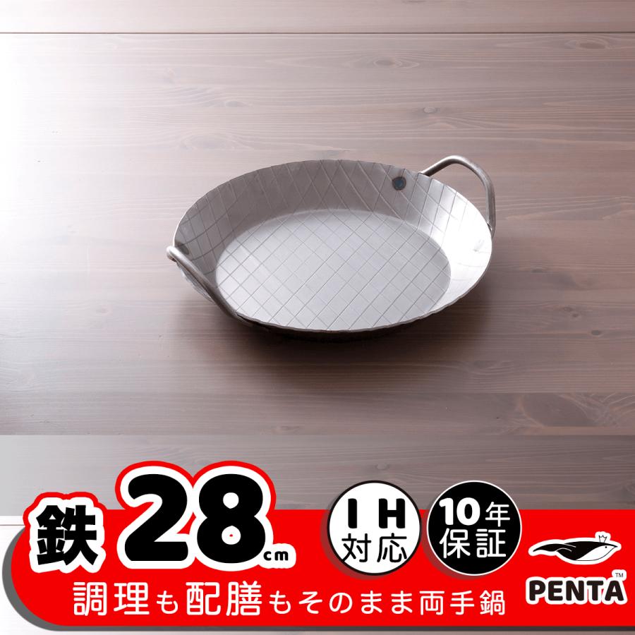 フライパン 28cm IH 直火 鉄製鍋 ガストロ GASTRO :4005643859059:高級