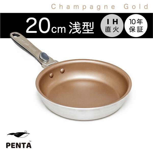 【未使用品】高級フライパン［PENTA］（ペンタフライパン）20cm深型 PENTA（キッチン） フライパン 20cm 深型 くっつかない IH対応