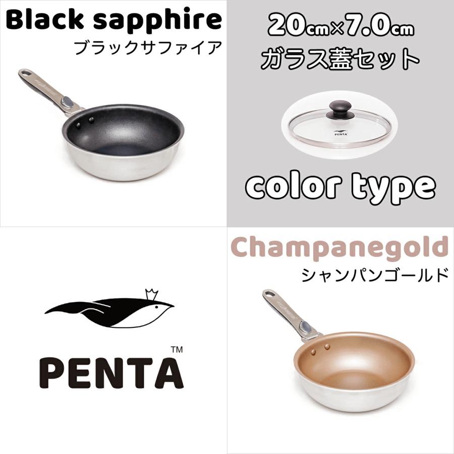 PENTA(キッチン) くっつかないフライパン 20cm 蓋セット 深型 PENTA(キッチン) くっつかないフライパン 20cm 蓋セット 深型
