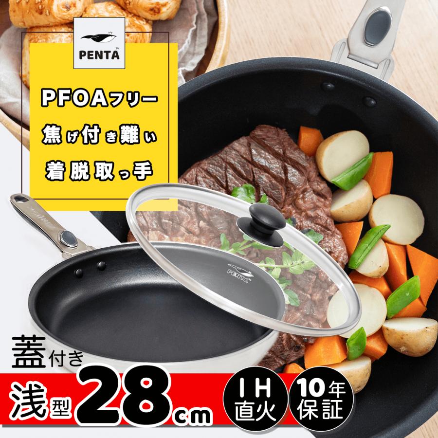 PENTA（キッチン） フライパン 28cm 焦げ付かない PFOAフリー