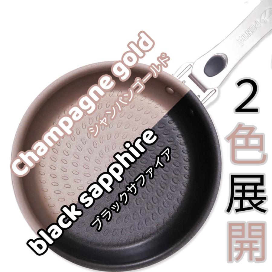 フライパン 2種セット 20cm深型 28cm浅型 IH直火兼用 王様フライパンPENTA シャンパンゴールド|ruhru|19
