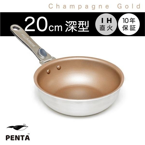 フライパン 2種セット 20cm深型 28cm浅型 IH直火兼用 王様フライパンPENTA シャンパンゴールド|ruhru|03