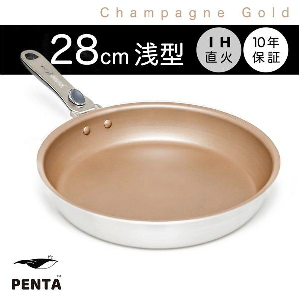 フライパン 2種セット 20cm深型 28cm浅型 IH直火兼用 王様フライパンPENTA シャンパンゴールド|ruhru|04