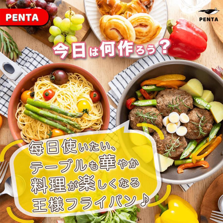 フライパン 2種セット 20cm深型 28cm浅型 IH直火兼用 王様フライパンPENTA シャンパンゴールド|ruhru|07