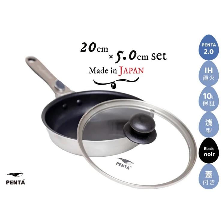 PENTA（ペンタ） フライパンセット IHガス対応 爆買 日本製 PFOA/PFOS 