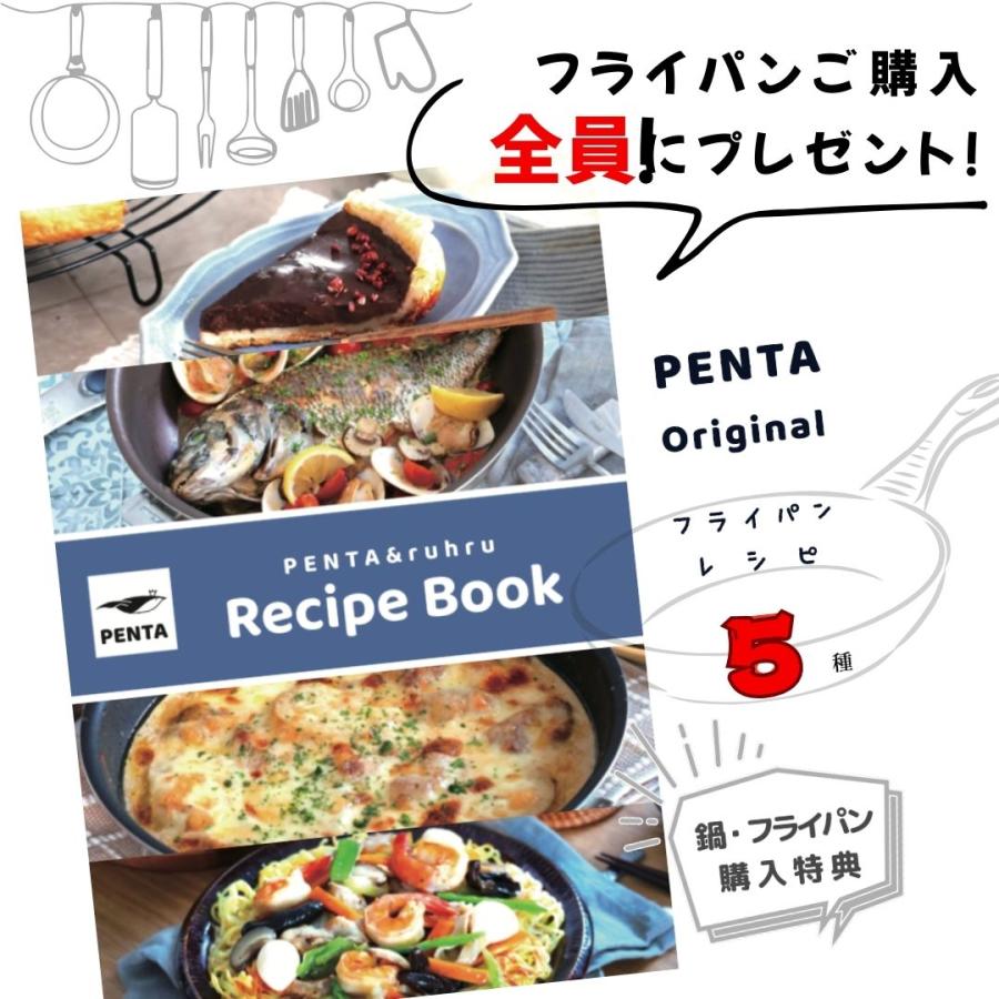 PENTA（ペンタ） フライパン蓋付き 24cm深型 爆買 IH対応 ガス 王様