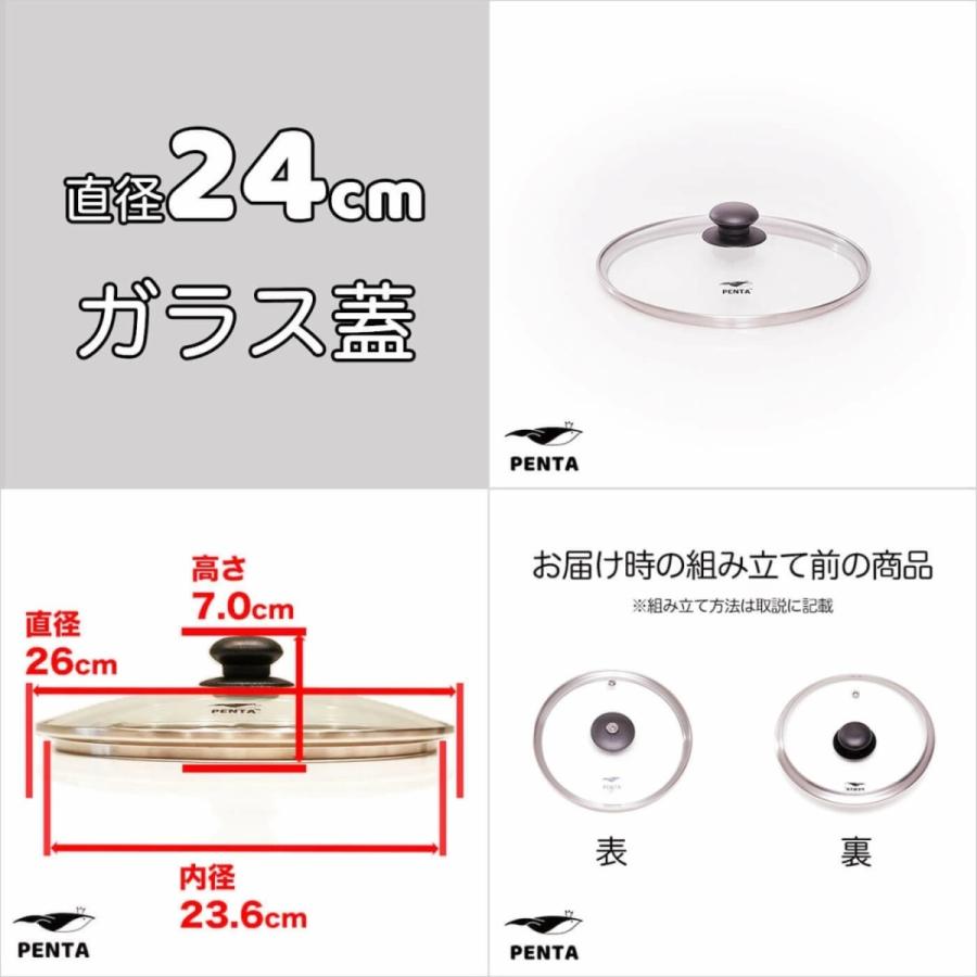 PENTA（ペンタ） フライパン蓋付き 24cm深型 爆買 IH対応 ガス 王様