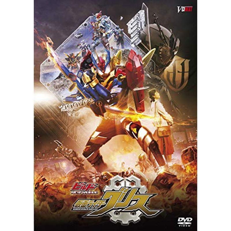 公式 ビルド New World 仮面ライダーグリス Dxグリスパーフェクトキングダム版 初回生産限定 Dvd 安いそれに目立つ Istx Edu Ec