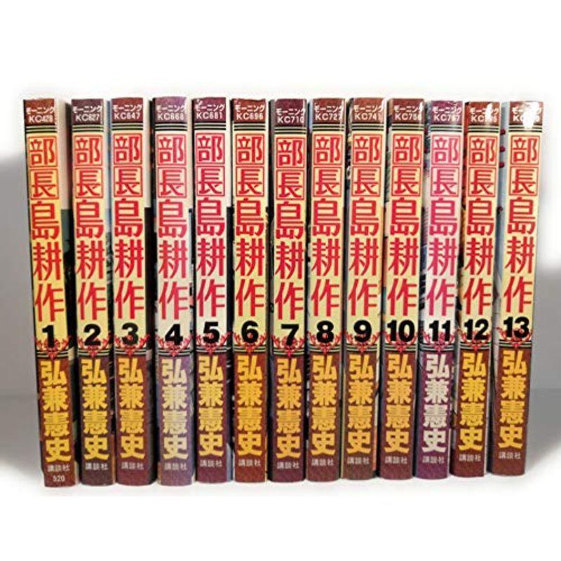 部長島耕作 コミック コミックセット マーケットプレイス 全13巻完結 モーニングkc その他 大人気新品 Themtransit Com