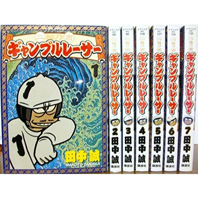 愛用 二輪乃書 ギャンブルレーサー コミック 全7巻 完結セット その他