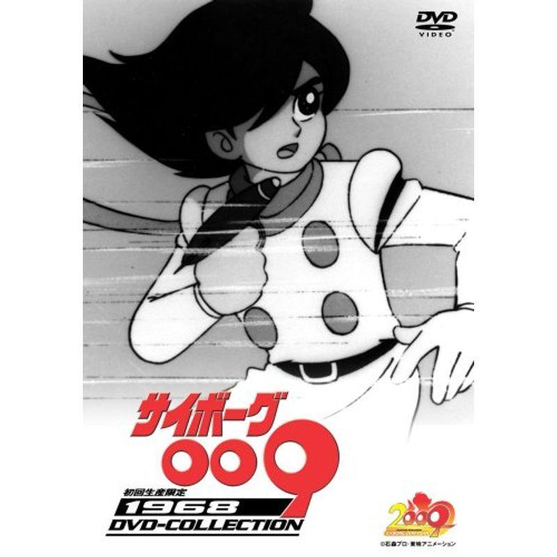 サイボーグ009 ルイストアのサイボーグ009 1968 アニメーション 海外アニメ Dvd Collection us ルイ