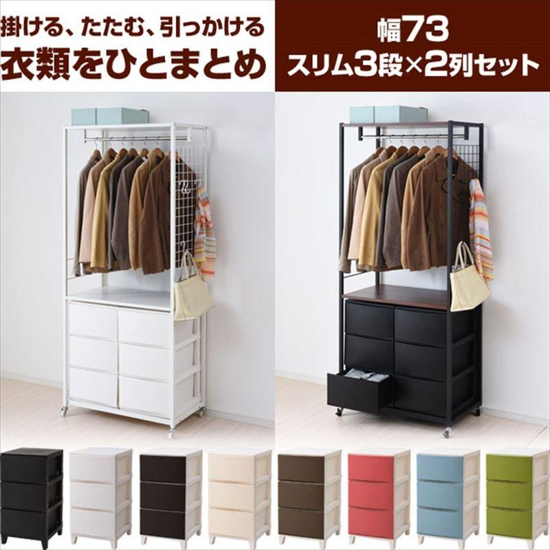 山善(YAMAZEN) ハンガーラック＆チェスト2台セット キャスター付き 幅73 RSH-2S(BK/ABK) ブラック＆オールブラック YAMAZEN 山善 ハンガーラック＆チェスト2台セット キャスター付き 幅73 RSH 2S BK/ABK ブラック＆オールブラック 　