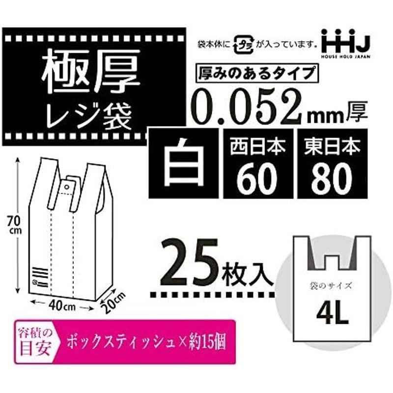 ハウスホールドジャパン 極厚レジ袋 厚さ0.050mm以上 西日本45号 東日本45号 (ケース販売) ホワイト LL TT45 50枚入× - 6