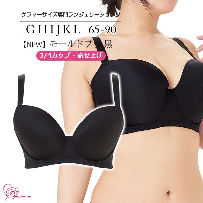 Rui glamourous ブラジャー 大きいサイズ NEW モールドブラ 黒 3/4 