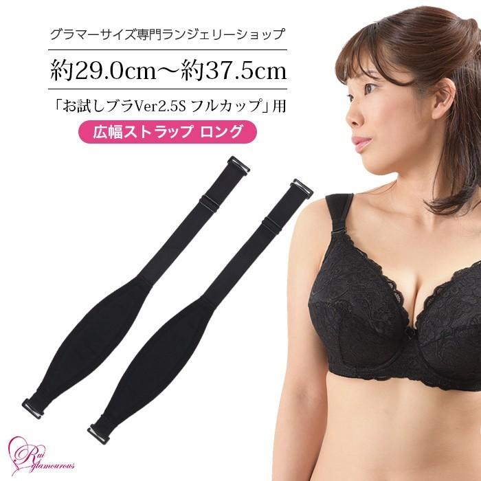 Rui glamourous（ルイ・グラマラス） SALE ブラジャー 大きいサイズ