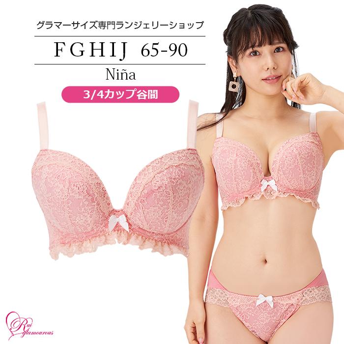 Rui glamourous（ルイ・グラマラス） SALE ブラジャー 大きいサイズ