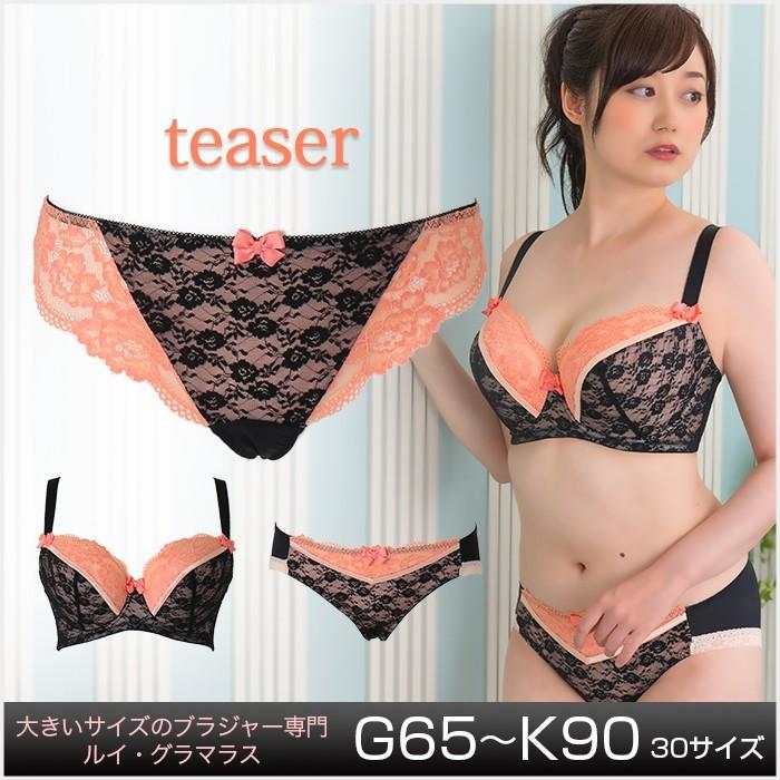 Rui glamourous SALE ティーザーＴバック（SP-300） : 大きいサイズ専門ルイ・グラマラス - 通販 - Yahoo!ショッピング