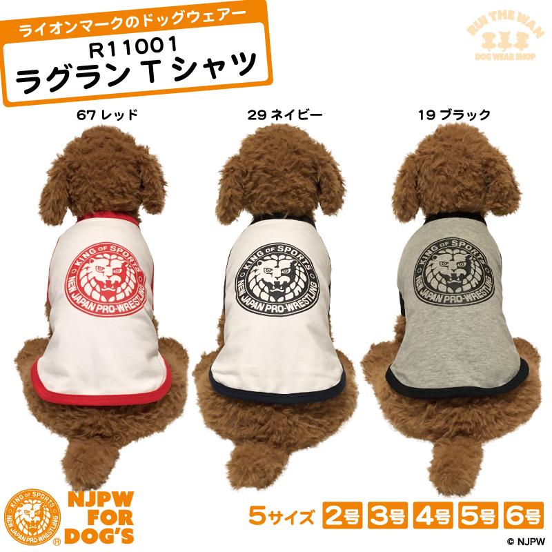 Tシャツ ラグラン 犬服 ペット用 新日本プロレス ドッグウェアー