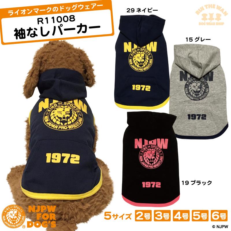 パーカー 袖なし ライオンマーク NJPW タンクトップ 犬服 ペット パーカー 袖なし ライオンマーク NJPW タンクトップ 犬服 ペット